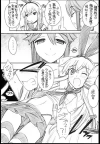 (C84) [MANITOU (Nakajima Rei)] Shimakaze-san Denai. (Kantai Collection)