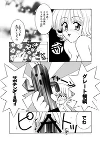 [Hanamaru Mugen Gym] Final Heaven (Final Fantasy)