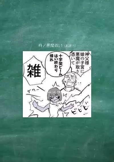 Shounen oddity 4