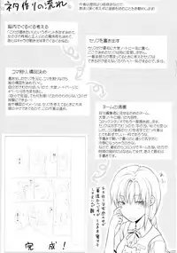 [Yuzuki N Dash] Onekore