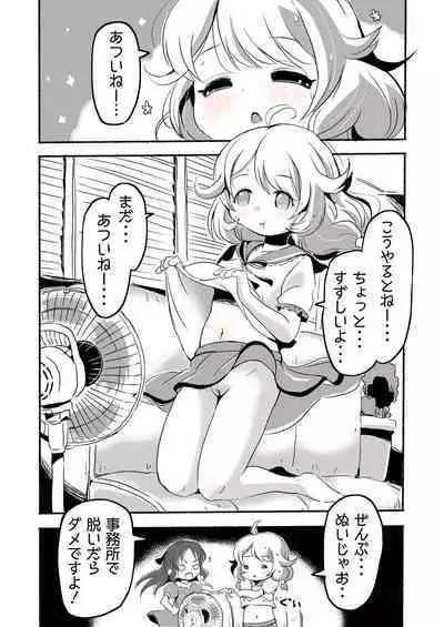 Lucky Sugiru Idol Jimusho