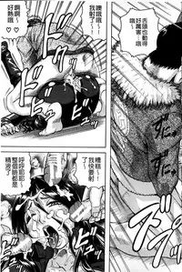 [Jamming] Kanzai Toshi ~Endless Rape~ [Chinese]