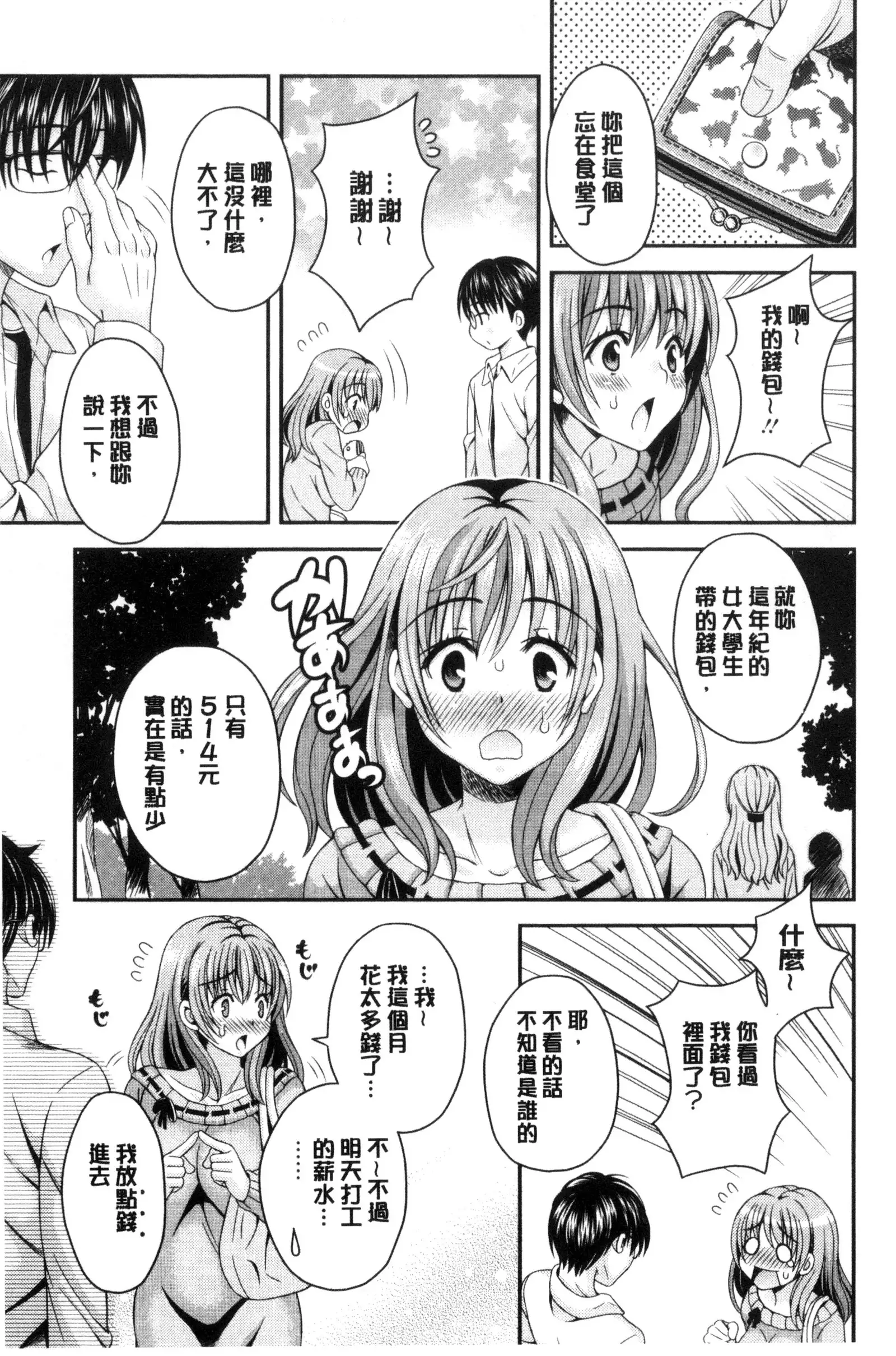 Nekomiya-kun wa Chotto Hen!? | 猫宮君他有一點怪!?