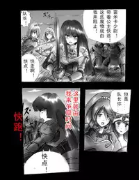 [Nyoninka Kenkyuujo (milda7)] Kyousei Jingai-ka Jigoku [Chinese] [可乐x不咕鸟汉化组]