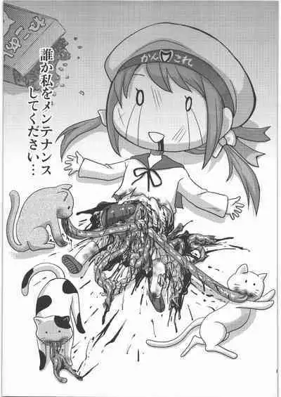 (C87) [Uzigaya (Uziga Waita)] Dokudoku REVIVAL & PANZER (Various)