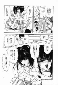 [Anthology] Bizarre Collection 2