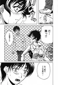 [Nakamura Uzuki] Iseiai Hakusho - Heterosexuality 2