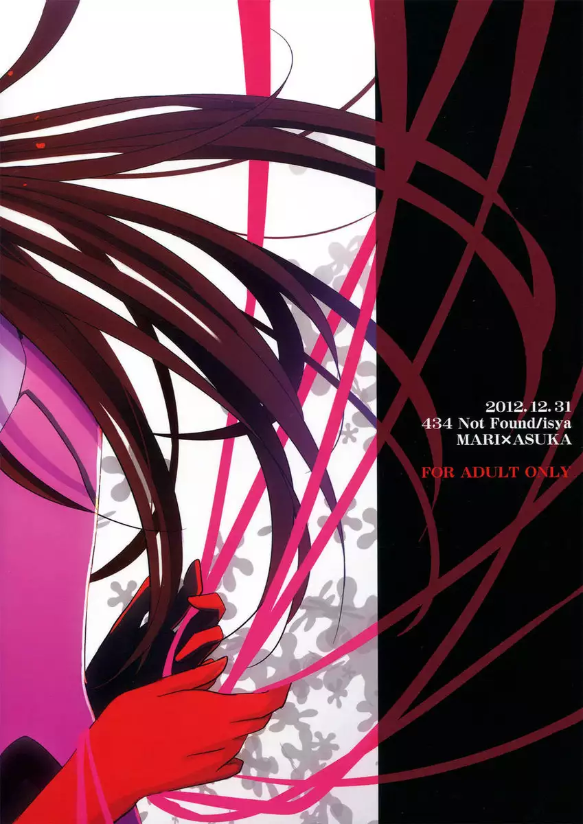 Emotional Connection