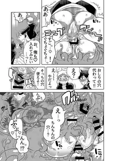 Sensei Ikusei Slime Appli