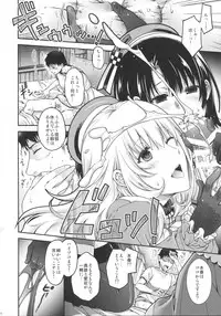 (C86) [HMA (Hiyoshi Hana)] All-night Combat! (Kantai Collection -KanColle-)