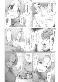 (C95) [Sago-Jo (Seura Isago)] Raiders! case:2 Mountain Kingdom