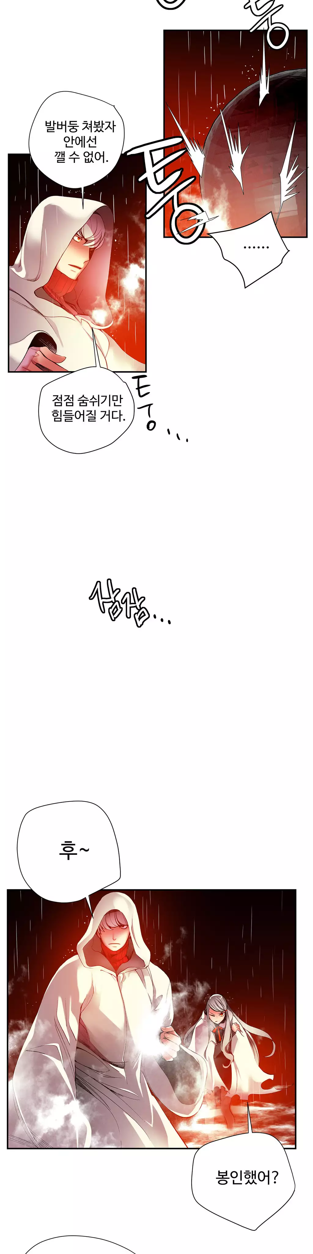 Lilith`s Cord Ch.0-38