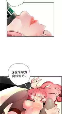 [Juder] 莉莉丝的脐带(Lilith`s Cord) Ch.1-22 [Chinese]