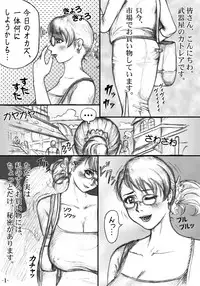 [LOWHIDE PROJECT (LOWHIDE)] Cattleya Maniac (Queen's Blade) [Digital]