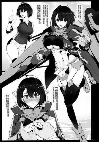 Baltimore to Sukebe Suru Hon