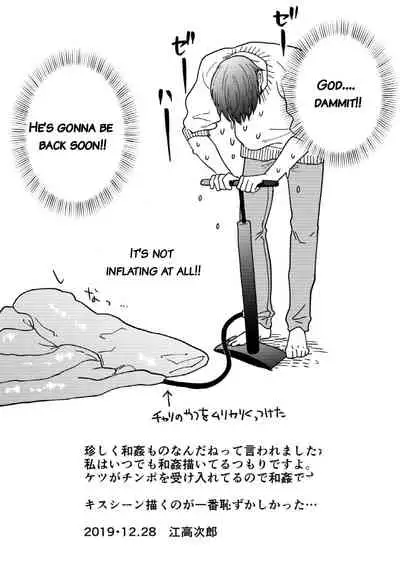 [ECHO (Echo Jiro)] Kouyuu Ganbou no Hanashi [English] {JoDan Scans} [Digital]