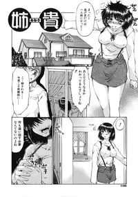 [Inazawa Ichitarou] Mankoku Hakurankai (Mankoku Exposition)