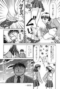 [Ayasaka Mitsune] Ritchan no Kutibiru Vol.03