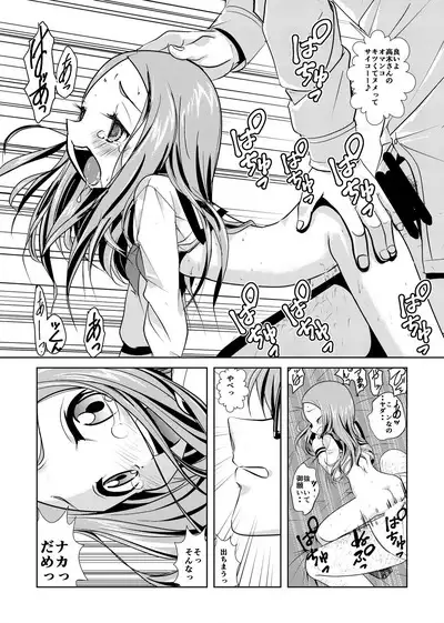 Aragai Jouzu no Takagi-san