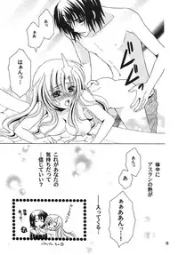 [Alyder] A*M date (Gundam SEED DESTINY)