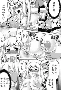 [Katou Jun] Avatar Trance! Ch. 1-5 [Chinese] [鬼畜王汉化组] [Digital]