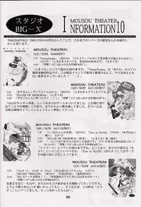 [Studio BIG-X (Arino Hiroshi)] Mousou Theater 10 (Mamotte Shugogetten!, To Heart)