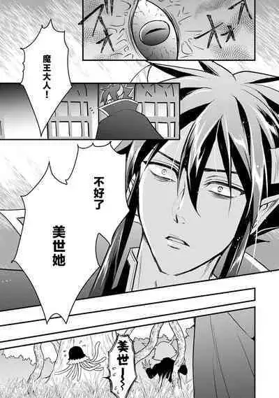 hanitora de sukuu i sekai hōkai | Honey Trap可以防止異世界崩壞 1-4