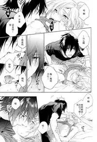 (TWINKLE MIRAGE5) [LEGO! (Nakagawa)] Ingaritsu Refrain (Final Fantasy XV) [Chinese]