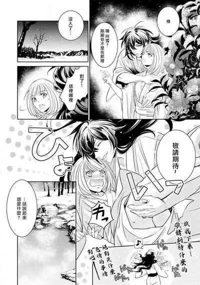 hentai ikemen yūrei ni maiban osowa rete imasu. | 每晚被變態帥哥幽靈襲擊1-3