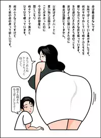 [Periscope] Haha wa Maso Akuma no Doukyuusei