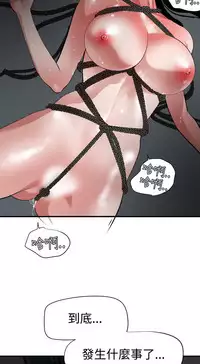 Desire King 欲求王 Ch.41~47 [Chinese]