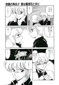 [Amagi Kei] Ikinari! can^2 3