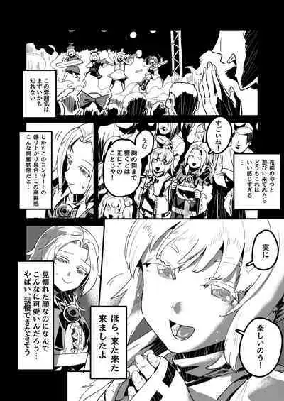 IchiFuto Aru Yoru no Date