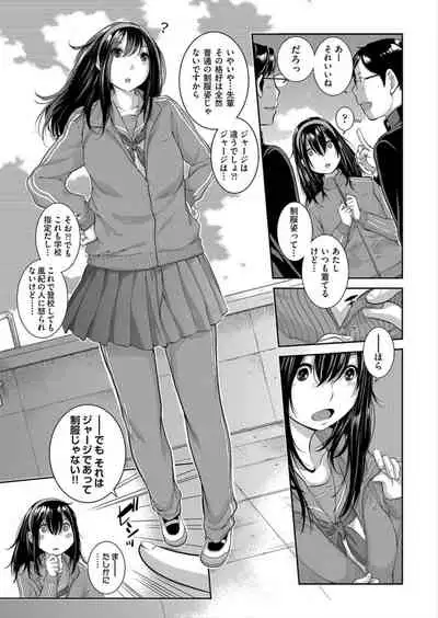 Seifuku Shijou Shugi