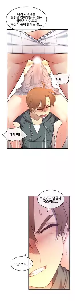 Master in My Dreams Ch.90-131