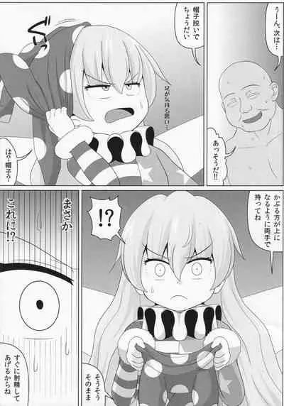 Dopupubbyu!! Byururururu!!