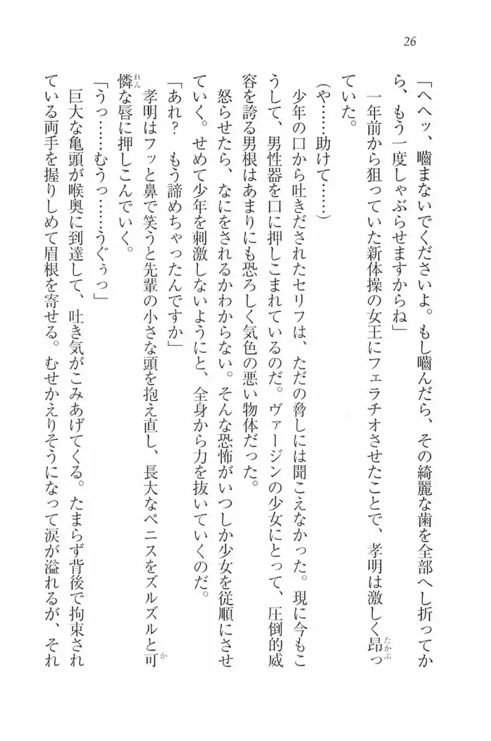 花束 ~三人のキャプテン