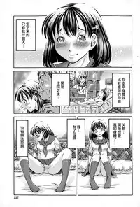 [Komine Tsubasa] Koigataki wa Buta Yarou [Chinese] [前线作♂战♀基地]