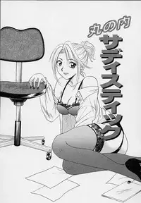 [Gotou Akira] Sweet Sweet Sweet