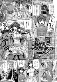 [Anthology] Nyotaika Dynamites