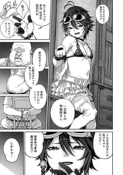 [pastime774] Unique Job 