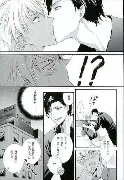 Sore o Koigokoro to Yobunaraba