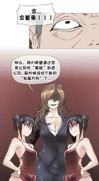 HouseHold Affairs 【卞赤鲤个人汉化】1~35话(持续更新中)