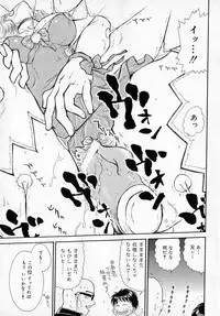 [Izumimori Mana] Toy Box