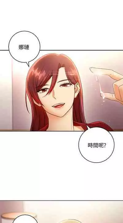 【周二连载】继母的朋友们（作者：Red-A&頸枕） 第1~71话