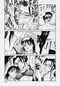 [Anthology] Rusty Chain - Abnormal Anthology