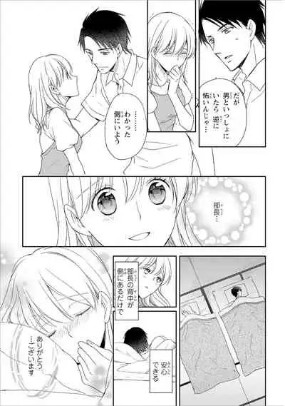 DT Danshi "Nyotaika" Kaihatsu Seikatsu Ge