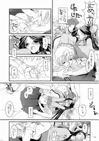 [Digital Lover] DL-RO Soushuuhen 3 (Ragnarok Online)