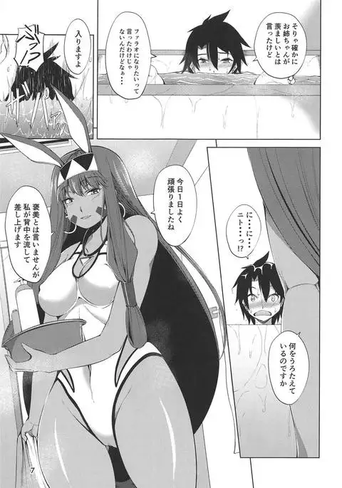 S-kke no Tsuyoi Nitocris