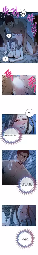 Do you Want to Change Partners Ch.0-25